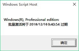 Win10许可证到期不激活会怎样 Win10许可证到期提示后如何激活