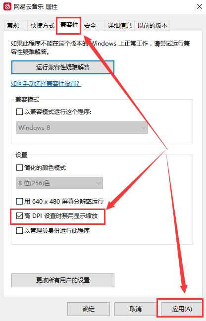 Win10字体模糊发虚不清晰怎么解决？