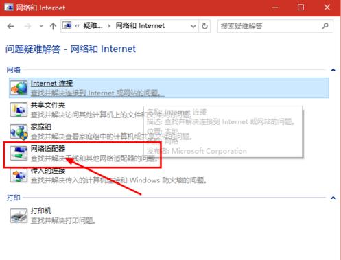 Win10搜索不到到Wifi怎么办？Win10搜索不到到Wifi的解决办法