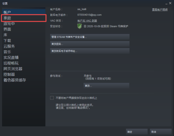 Steam如何游戏共享？Steam游戏共享的方法