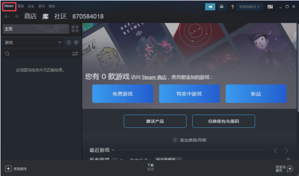 Steam如何游戏共享？Steam游戏共享的方法