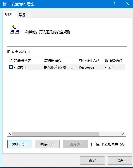 Win10如何关闭445端口？Win10关闭445端口的方法