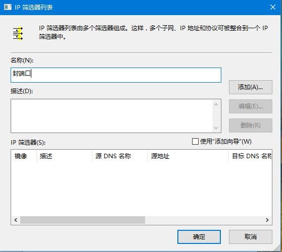 Win10如何关闭445端口？Win10关闭445端口的方法