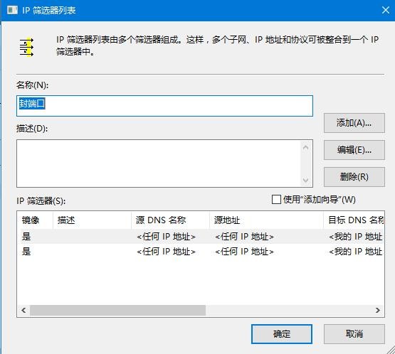 Win10如何关闭445端口？Win10关闭445端口的方法