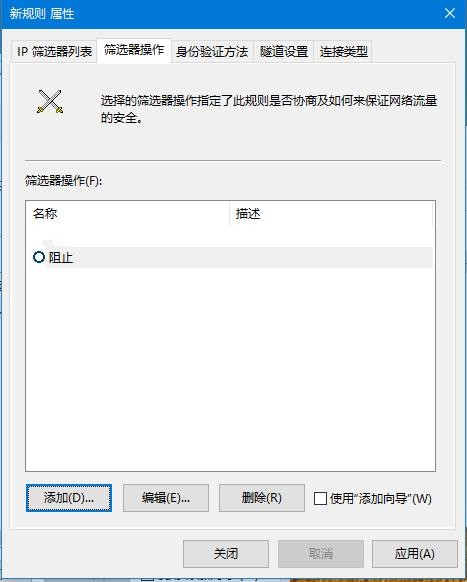 Win10如何关闭445端口？Win10关闭445端口的方法