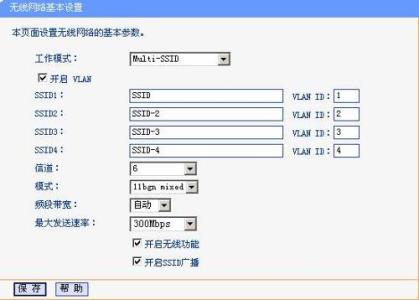 ssid是什么意思？ssid详细介绍