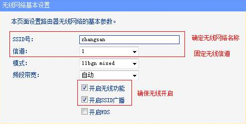 ssid是什么意思？ssid详细介绍