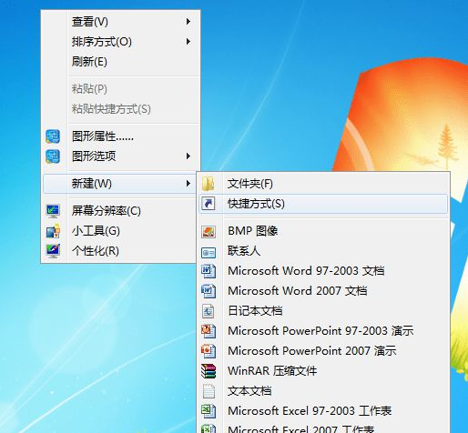 win7台式机怎么在桌面创建休眠快捷键