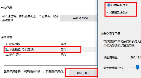 Win10如何优化设置？Win10最详细优化设置教程