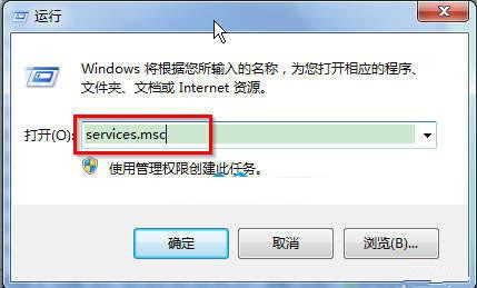 Win7系统怎么打开服务管理界面？