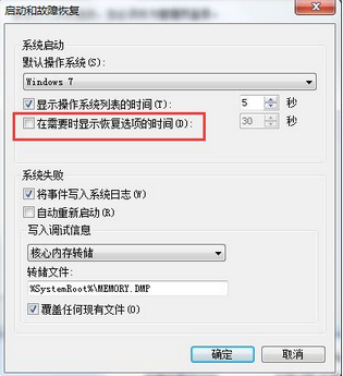 Windows错误恢复怎么解决？