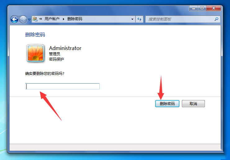 Win7电脑开机密码应该怎么取消？取消win7电脑开机密码教程