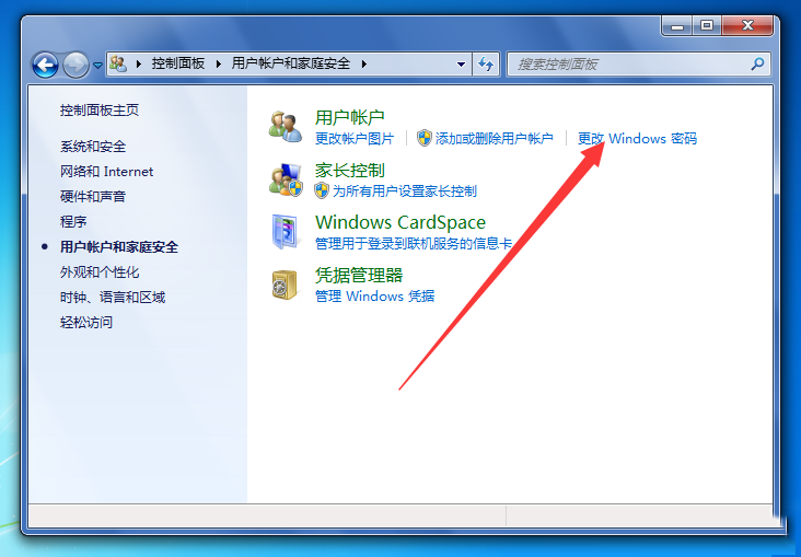 Win7电脑开机密码应该怎么取消？取消win7电脑开机密码教程