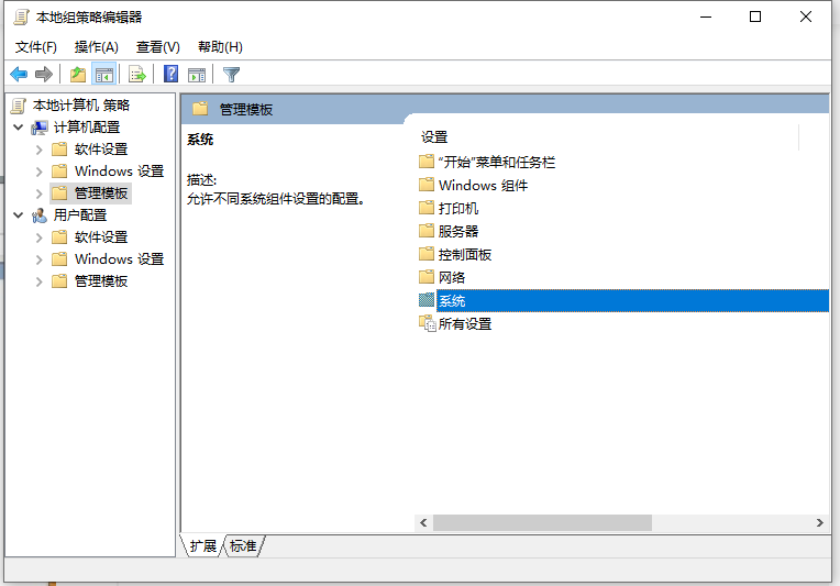 Win10电脑还原功能被本地策略组编辑器关闭了怎么打开？