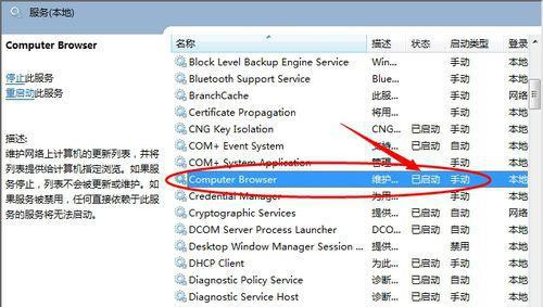 Win7家庭版搜索不到局域网中其它电脑怎么办？