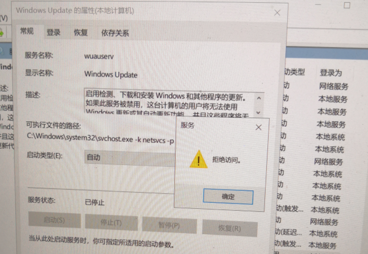 开启Win10自动更新拒绝访问 怎么开启win10自动更新