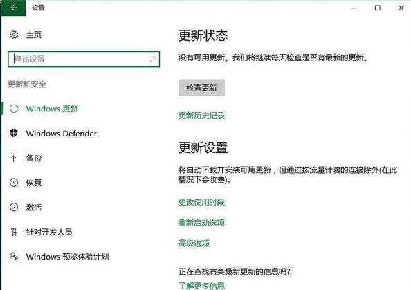Win10检查更新不到最新版本 Win10检测不到最新版本的解决方法