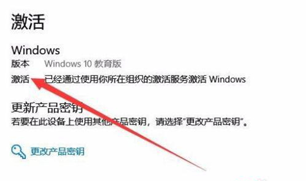 Win10 20H2怎么看是否激活 Win10 20H2查看是否激活的方法