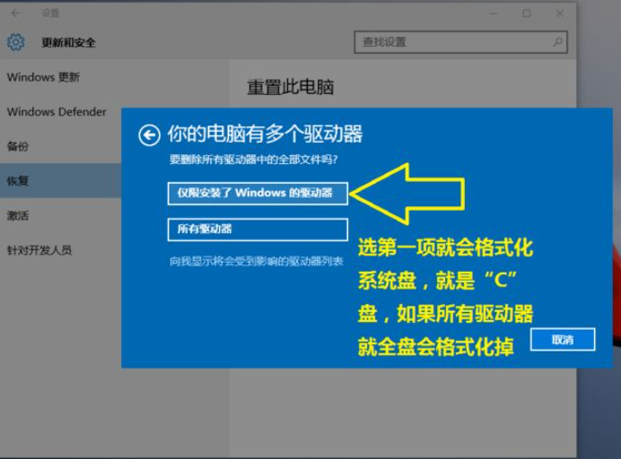 Win10电脑怎么恢复到出厂设置？电脑恢复到出厂设置方法