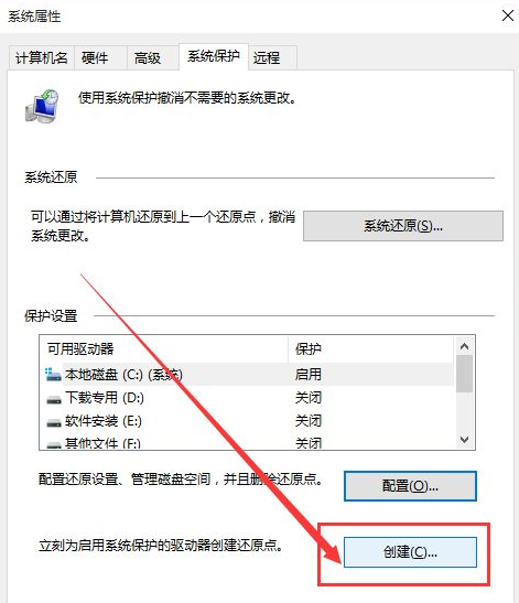 电脑系统还原Win10应该进行哪些设置？还原Win10设置方法教程