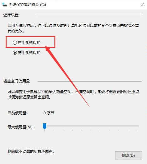 电脑系统还原Win10应该进行哪些设置？还原Win10设置方法教程