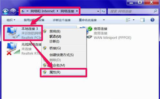 Windows10网络诊断DNS服务器未响应的解决办法