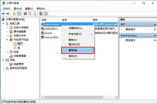 Window10如何使用administrator？Window10下使用administrator的方法