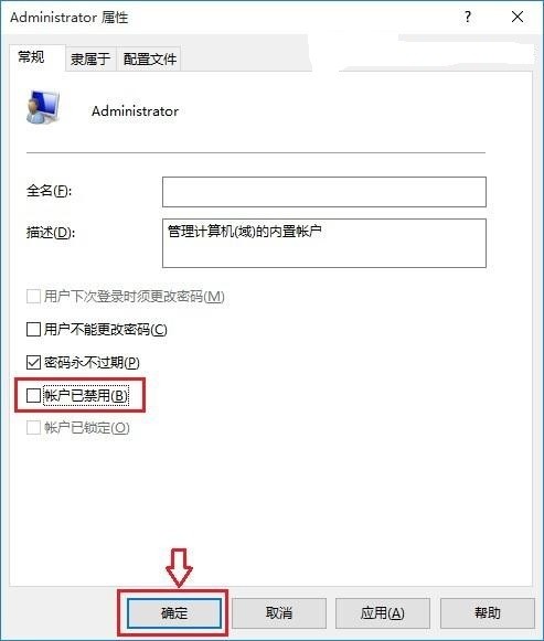 Window10如何使用administrator？Window10下使用administrator的方法