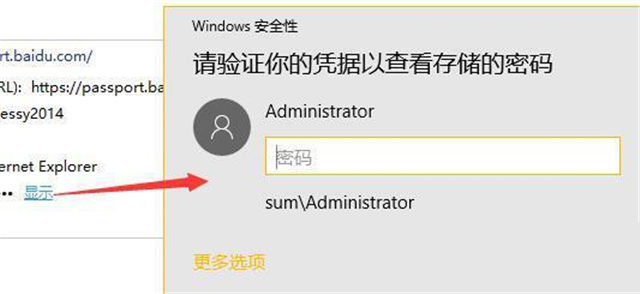 Win10网络凭据账户和密码在哪里 怎么查看？