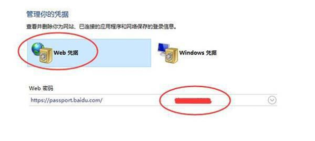 Win10网络凭据账户和密码在哪里 怎么查看？