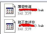 bak是什么文件的后缀？怎么打开bak文件格式？