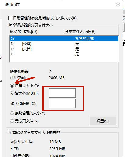 Win10的虚拟内存如何设置？