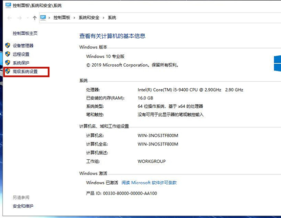 Win10的虚拟内存如何设置？