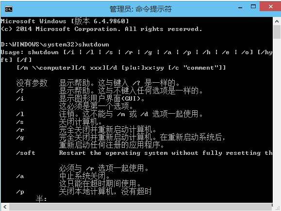 Win10如何定时关机？Win10定时关机三种设置方法(命令+任务计划程序+软件)