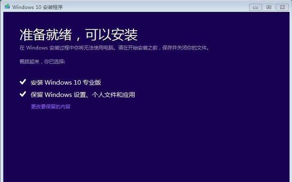 Win10官方媒体创建工具Media Creation Tool 2004下载地址分享