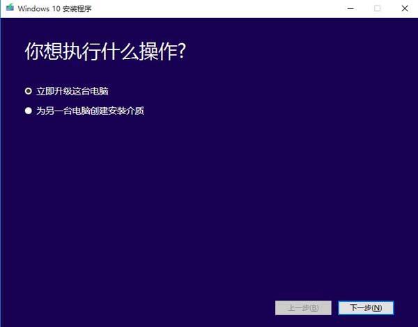 Win10官方媒体创建工具Media Creation Tool 2004下载地址分享