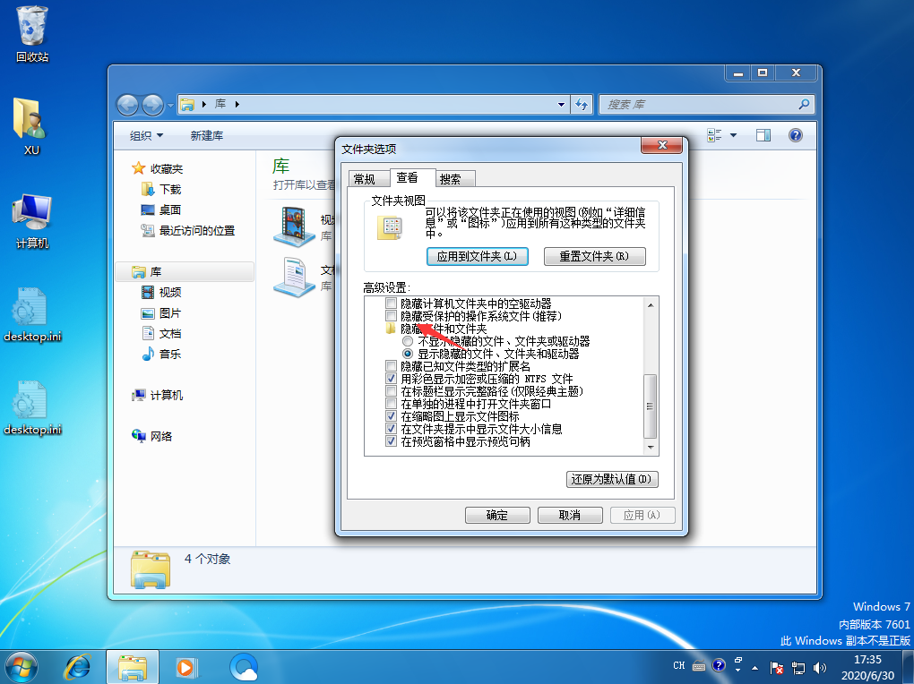 Desktop.ini是什么文件？可以删除吗？