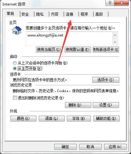 Win7无Internet访问怎么解决？Win7无Internet访问的解决方法