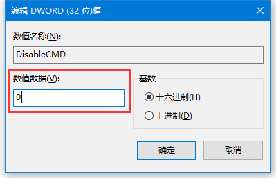 Win10命令提示符被禁止使用怎么办？