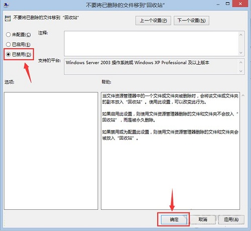 怎么直接删除文件而不放入回收站？