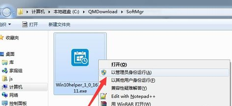 Win10升级助手无法运行了怎么办？