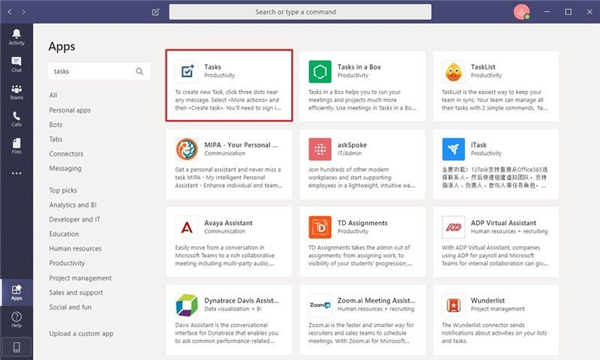 如何将Microsoft To Do连接到Microsoft Teams？