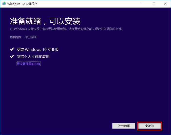 Win10系统出错怎么修复系统？建议使用MediaCreationTool工具一键修复