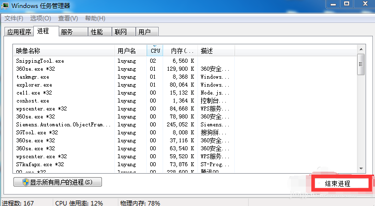 Win7无法关机一直显示正在关机怎么解决？