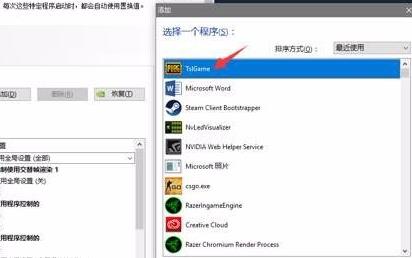 nvidia控制面板绝地求生怎么设置？