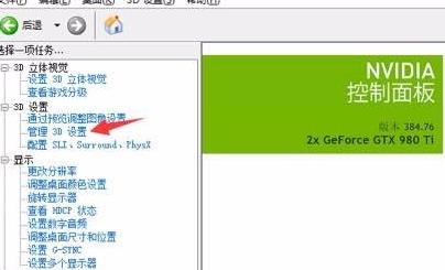 nvidia控制面板绝地求生怎么设置？