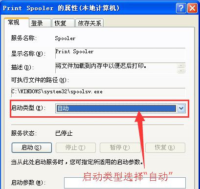 Win7无法打印提示WPS Office发现尚未安装打印机怎么回事？