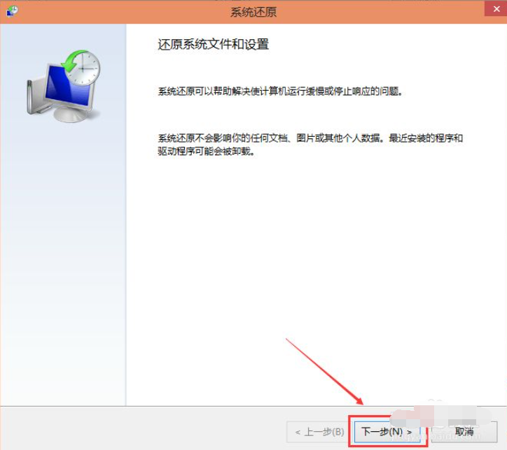 Win10系统怎么进行还原？Win10还原图文详细教程