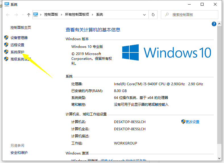 Win10系统怎么进行还原？Win10还原图文详细教程