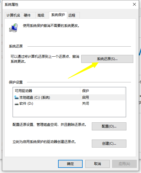 Win10系统怎么进行还原？Win10还原图文详细教程